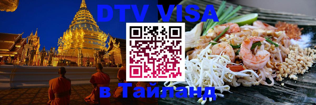 Сколько стоит DTV виза — актуальные цены, оформление даже без документов - 